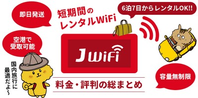 J-wifi^